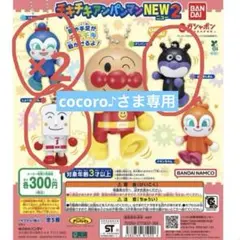 チキチキアンパンマンNEW2 ガチャガチャ　カプセルトイ　おもちゃ　キーホルダー