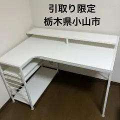 【直接引取り限定】L字デスク　ホワイト