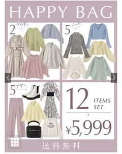 GRL 12点 まとめ売り