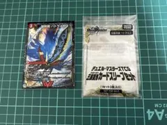 デュエル・マスターズ 爆熱剣バトライ刃スリーブ付き+三段変形カード