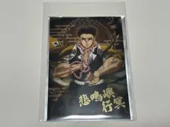 鬼滅の刃 悲鳴嶼行冥