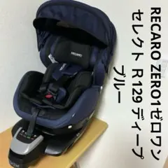 2025年最新】レカロ ゼロワンの人気アイテム - メルカリ