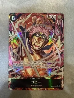 コビー SR パラレル