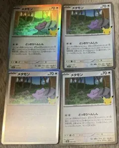 ポケモンカード メタモン 093/103 30th