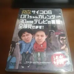 水曜どうでしょう DVD　9作品セット　未開封DVD有☆予約特典フィギュア5個付 水曜どうでしょうフィギュア「其の9」