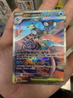 メガゲッコウガex SR MEGA 拡張パック ニンジャスピナー 098/083