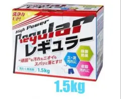 レギュラー 洗濯用洗剤 1.5kg 100回分 野球 ユニフォームのサムネイル
