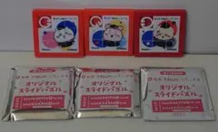 ちいかわ☆松屋☆松のや☆オリジナルスライドパズル☆3種類セット