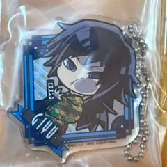 鬼滅の刃 ぴたでふぉめ アクリルキーホルダー 冨岡義勇