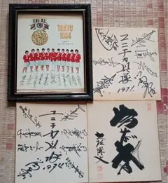 龍神NIPPON 全日本男子バレーボール代表 直筆サイン色紙 - メルカリ
