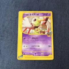 2026年最新】ポケモンカード e ネイティオの人気アイテム - メルカリ