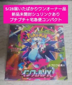 ポケモンカードゲーム ニンジャスピナー 5BOX シュリンク片側切り込み