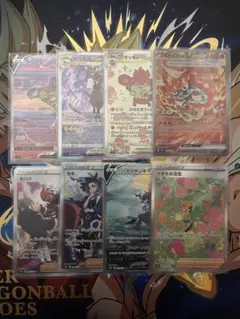ポケモンカード　SAR 8枚　まとめ売り