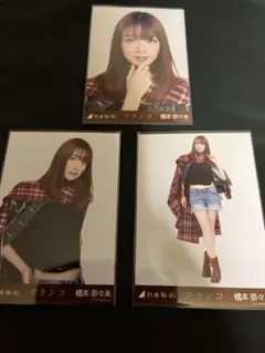 2026年最新】乃木坂46 生写真 橋本奈々未の人気アイテム - メルカリ