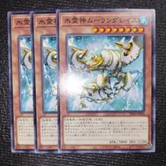 ムーラングレイス