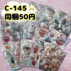 コラージュ カット素材 素材シート C-145のサムネイル