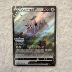 アルセウスV P パッケージ版『Pokemon LEGENDS アルセウス』早…