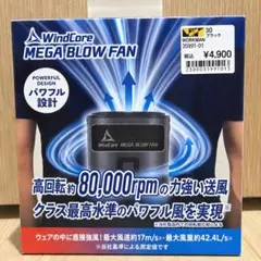 WORKMAN WindCore ファンセット WZ4550 - メルカリ
