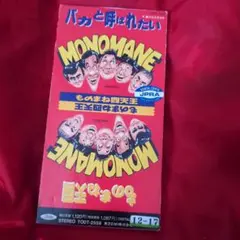 爆笑！スターものまね四天王 ファミコンソフト - メルカリ