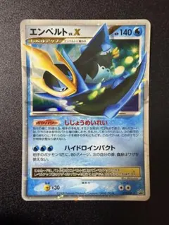 2026年最新】ポケモンカード エンペルトLV.X 078/DP-P プロモの人気