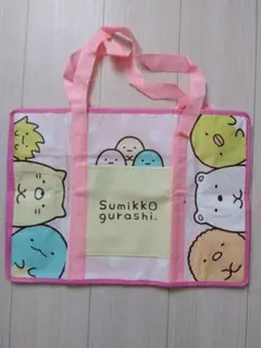 すみっコぐらし大容量トートバッグ