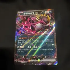 超美品キチキキスEX 210HP ポケモンカード キチキスEX 210 HP ポケモンカード - メルカリ