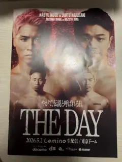 THE DAY 2026年5月2日 ボクシングイベント - メルカリ