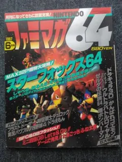 64DREAM 2000年9月号 - メルカリ