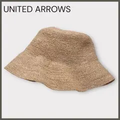 【UNITED ARROWS ユナイテッドアローズ】ラフィアハット/わけあり美品
