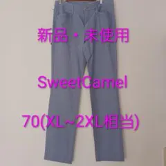 新品 Sweet Camel レディース パンツ ライトブルー XL~2XL相当