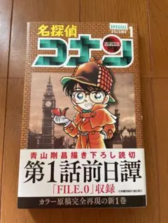 2025年最新】名探偵コナン 1巻 初版の人気アイテム - メルカリ