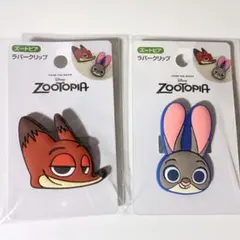 ズートピア ラバークリップセット ニック・ジュディ