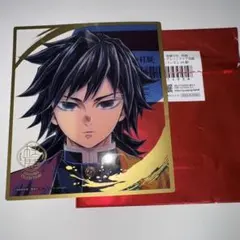 2025年最新】冨岡義勇 柱展 クリア色紙の人気アイテム - メルカリ