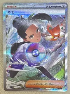 2026年最新】ネモSARの人気アイテム - メルカリ