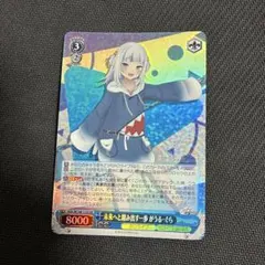 2026年最新】未来へと踏み出す一歩 がうる・ぐらの人気アイテム - メルカリ