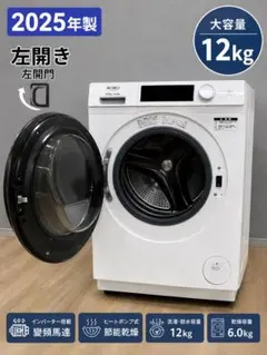 736 ニトリ ドラム式洗濯機 超コンパクトサイズ 容量 6キロ 極美品