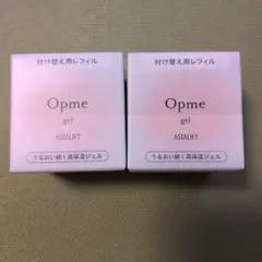 ASTALIFT Opme gel 付け替え用レフィル 2個セットのサムネイル