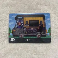 あつまれどうぶつの森 ダリー amiiboカード