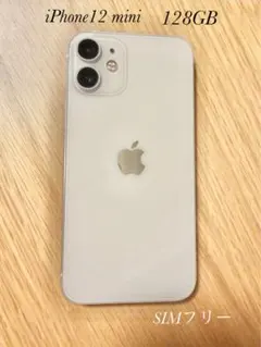 2026年最新】iPhone 12 mini ホワイトの人気アイテム - メルカリ