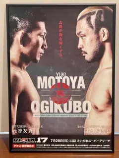 ヨ*ー様 井上尚弥VS中谷潤人 非売品特大ポスター THEDAY やがて伝説と