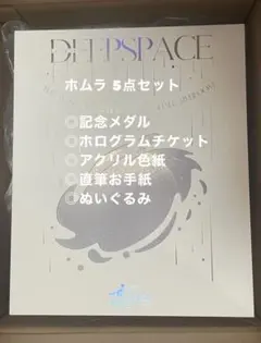 恋と深空 ホムラ VIP 特典 日本版 - メルカリ