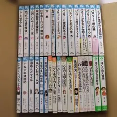 匿名配送　児童書　33冊セット　パスワード