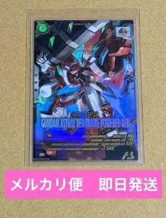 ガンダムアストレイレッドフレームパワードレッド　Pレア　アーセナルベース