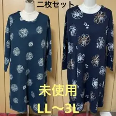 未使用　LL 二枚セット　裏起毛　ワンピチュニック