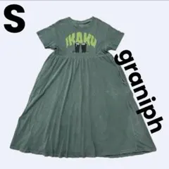 graniph イカク　レッサーパンダ　古着風ワンピース　半袖　グリーン　Sのサムネイル