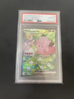 2026年最新】リーリエのピッピ sar psa10の人気アイテム - メルカリ