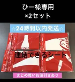 ひー様 リクエスト 2点 まとめ商品
