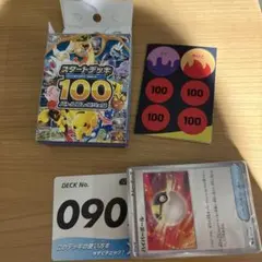 スタートデッキ100 100番 全ミラー - メルカリ