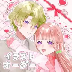 イラストオーダー イラスト 依頼 夢絵 ポストカード