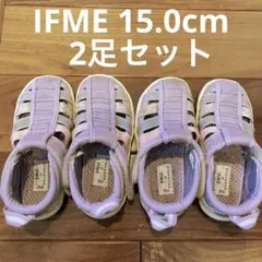 ■イフミー■サンダル■15.0cm■水遊び■水抜き■双子■2足セット